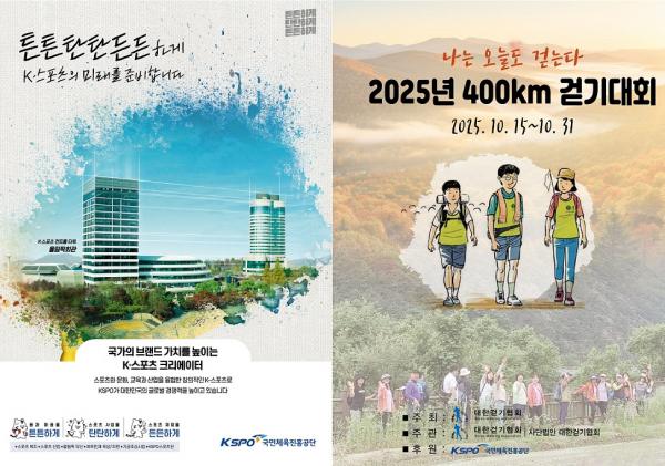 2025년 400km 걷기대회